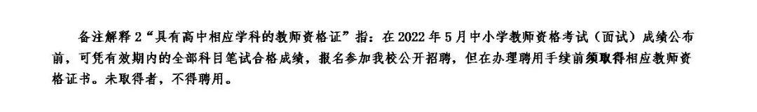 市教委官網(wǎng)集中發(fā)布！天津5所學校招人啦