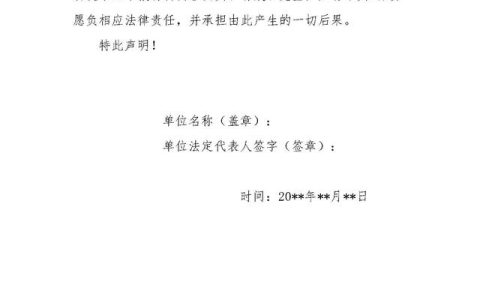 山東省工業(yè)企業(yè)“一企一技術(shù)”研發(fā)中心申請(qǐng)報(bào)告模板