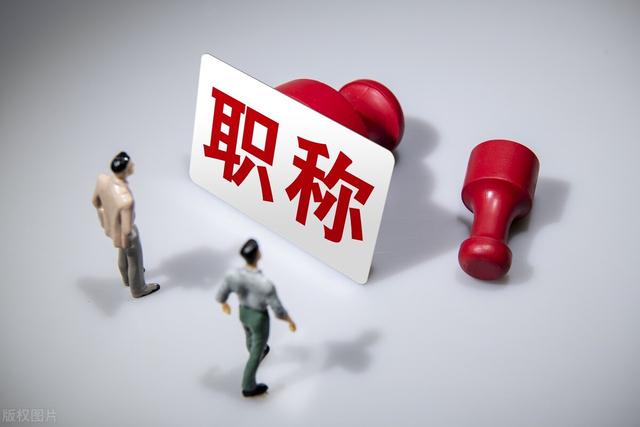 副高職稱申請(qǐng)如何做好參與教學(xué)改革的證明和系統(tǒng)填寫(xiě)，提高通過(guò)率