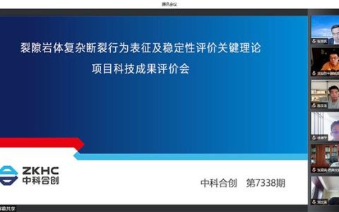 昆明理工大學、中南大學等單位完成的項目通過科技成果評價