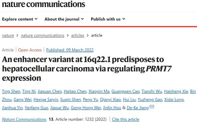 涉及肝癌遺傳研究！南方醫(yī)科大學科研團隊再出重要成果，登上Nature子刊！