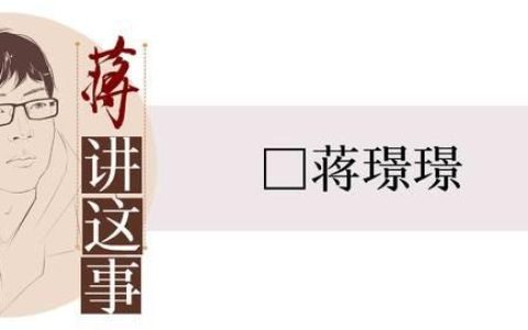 封面評論 _ 治理留學(xué)“背景提升”灰產(chǎn)，避免“前人挖坑，后人遭殃”